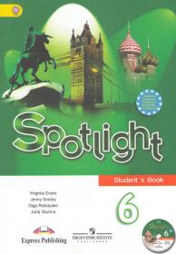 Spotlight/Английский в Фокусе 6 класс: Student's Book/Учебник + CD