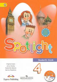 Spotlight/Английский в Фокусе 4 класс: Student's Book/Учебник + CD