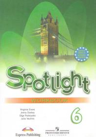 Spotlight/Английский в Фокусе 6 класс: Workbook/Рабочая тетрадь